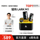 猛瑪（MOMA）LARK M1無(wú)線(xiàn)領(lǐng)夾麥克風(fēng)一拖二猛犸領(lǐng)夾式降噪麥克風(fēng)戶(hù)外采訪(fǎng)直播錄音手機(jī)單反收音麥話(huà)筒 LARK M1一拖二帶充電盒+蘋(píng)果轉(zhuǎn)接線(xiàn)