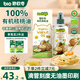 碧歐奇有機(jī)核桃油輔食用油100ml滴管控量營(yíng)養(yǎng)佐餐送寶寶嬰兒食譜