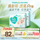 幫寶適【夏天超薄透氣】清新幫透氧Pro嬰兒紙尿褲S152片 尿不濕