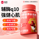 哈藥狗狗輔酶Q10 寵物保護(hù)心臟肥大衰竭調(diào)理急促氣喘咳嗽倒吸氣130粒