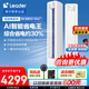 Leader空調(diào)海爾智家出品空調(diào)柜機(jī)3匹變頻新一級(jí)能效省電快速冷暖一鍵自清潔智能除霜家用客廳立式空調(diào) 3匹 一級(jí)能效 【爆款新品】智能省電+大風(fēng)量