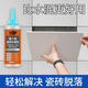 立得威瓷磚膠強(qiáng)力粘合劑瓷磚空鼓膠水粘貼墻磚地板磚脫落修復(fù)粘接強(qiáng)力膠 瓷磚脫落專(zhuān)用【420g*1瓶】
