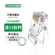 高峴（GAOXIAN）鍍金鍍鎳6類六類網(wǎng)線非屏蔽千兆水晶頭RJ45六類電腦千兆網(wǎng)線連接頭CAT6