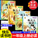 【正版有聲】全套4冊和大人一起讀一年級上冊快樂讀書吧人教版一年級課外閱讀上冊必讀課外書2025新版快樂讀書吧閱讀書目一年級故事書 和大人一起讀帶音頻注音版 讀讀童謠和兒歌一年級下冊 1年級課外書閱讀 