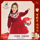 Classic Teddy精典泰迪女童連衣裙兒童裙子中大童裝新中式國(guó)風(fēng)拜年服 紅色 140 