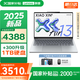 聯(lián)想小新Air13 2025 超輕薄筆記本電腦 學生辦公設計網課 旗艦AMD銳龍標壓處理器 R7-7735HS 16G 512G 霜雪銀 人臉識別 13英寸  高清  全面屏