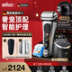 博朗（BRAUN）巔峰9系pro+高端智能往復(fù)式電動(dòng)剃須刀刮胡刀便攜款出差旅行德國(guó)原裝進(jìn)口送老公父親 【品牌熱賣】9565CC 配清潔中心