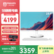 飛利浦（PHILIPS）國家補(bǔ)貼20%23.8英寸臺式一體機(jī)電腦( 酷睿14代i5-14400 16G 1T SSD 3年質(zhì)保 可壁掛)S9白 