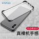 Smorss 適用蘋果x/xs手機(jī)殼 iPhone x/xs保護(hù)套無邊框超薄雙面磨砂 防摔硬殼男女款