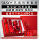 玉蘭油（OLAY）大紅瓶水乳液超紅瓶面霜禮盒抗皺緊致化妝品護(hù)膚品套裝生日禮物女