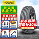 鄧祿普輪胎 Dunlop SPORT SP270 195/60R16 89H適配日產(chǎn)頤達騏達軒逸陽光