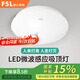 佛山照明(FSL)LED感應(yīng)燈微波雷達(dá)人體感應(yīng)吸頂夜燈走廊樓道過道物業(yè)工廠車庫感應(yīng)吸頂燈25W直徑0.39米全白