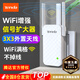騰達wifi信號擴大器接收放大穿墻王增強加強中繼器路由器擴大器 強勁三天線(再擴100㎡) 20dBm