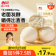 西貝莜面村手工戧面饅頭720g 6個(gè)裝 方便早餐 面點(diǎn)主食 營(yíng)養(yǎng)早餐饅頭