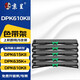 京呈適用DPK610KII富士通DPK1615 635kii色帶dpk615kii dpk635k+針式打印機 【5支】DPK610KII 色帶架（上機即用）