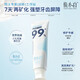 俊小白牙膏羥磷灰石牙膏99修護(hù)牙釉質(zhì)蛀牙護(hù)齦齒牙酸疼刺激牙出血 俊小白羥磷灰石美白牙膏 * 1支裝