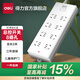 得力（deli） 插座新國標接線(xiàn)板防觸電總控開(kāi)關(guān)插座/插排/插線(xiàn)板/插板/拖線(xiàn)板安全插座 【店長(cháng)性?xún)r(jià)比推薦】8位總控 2米