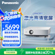 松下（Panasonic）PT-LMW380C激光投影儀 白天辦公會議室專用培訓(xùn)教學(xué)商務(wù)機(jī)（高清WXGA 4000流明）