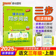 25秋季 綠卡小學(xué)同步閱讀 三年級 上冊 通用版 新教材 pass綠卡圖書(shū) 上冊下冊通用 精選閱讀真題 課外閱讀專(zhuān)項訓練【25年秋季適用】