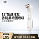ilift眼部按摩儀冰熱敷美眼儀 眼霜導(dǎo)入儀美容儀提拉緊致淡黑眼圈眼袋細(xì)紋美容儀眼霜導(dǎo)入儀眼部按摩 【2025Pro】小冰錘美眼儀