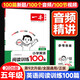 【現貨速發(fā)】2025秋一本小學(xué)英語(yǔ)閱讀訓練100篇五年級小學(xué)生5年級上下冊第9次修訂英語(yǔ)同步閱讀理解專(zhuān)項訓練練習冊輔導資料課外強化閱讀 英語(yǔ) 五年級