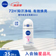 妮維雅（NIVEA）【 孫穎莎同款 】抑汗香體止汗露腋下干爽滾珠精華爽身走珠液50ml