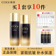 高姿（COGI）護(hù)膚品套裝黑金緊致抗皺水乳化妝品禮盒淡化細(xì)紋 黑金兩件套（水+乳）