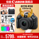 佳能r50相機 入門級微單 旅行家用學生vlog視頻 4k小巧便攜半畫幅R50數(shù)碼照相機 EOSR50 18-45 STM黑色套機 送禮好物 套餐一【128G專用卡~攝影包~卡通禮+備電】