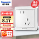 松下開關(guān)插座面板雅悅白色86型 墻面帶開關(guān) 電腦電視網(wǎng)絡(luò)空調(diào)暗裝 斜五孔插座