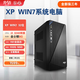 奔語(yǔ) 全新xp 32位系統(tǒng)電腦辦公雕刻機(jī)專用主機(jī)支持windows7 32位帶PCI大卡插槽老式九針RS232串口并口 套餐二（I3 3240 512G XP WIN7） 單主機(jī)