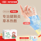 珍喜歡氨糖軟骨素蒸汽手腕熱敷貼關(guān)節(jié)護(hù)腕帶手腕帶草本艾灸腱鞘貼
