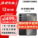 三星【官方直供】Galaxy S24 Al智享生活辦公 超視覺(jué)影像 第三代驍龍8 5G AI手機(jī) 水墨黑 12GB+256GB 準(zhǔn)新 7天機(jī) 無(wú)免息直降
