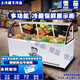 雪茄鴨脖熟食展示柜單雙溫鹵菜保鮮展示柜臥式鹵肉冷藏柜商用冷凍柜直冷保鮮展示柜點(diǎn)菜車(chē)涼菜冰柜冰箱 弧形款后開(kāi)門(mén)-上冷藏下冷凍 長(cháng)2.5m×寬0.8m×高1.2m