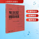 【贈五線譜本】車爾尼599 大音符版 鋼琴初步教程作品 人音紅皮書 鋼琴曲譜車尼爾鋼琴初步教程599 鋼琴基礎教程 人民音樂出版社