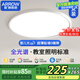 ARROW箭牌照明 臥室客廳燈護(hù)眼吸頂燈兒童房防藍(lán)光全光譜【包安裝】