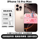 美版機(jī) 分期免息 白條 iPhone16pro 蘋果16ProMax 全新美版有鎖5G iPhone 16 ProMax 沙漠色鈦金屬 256G 全新未激活非原封 包開卡槽