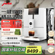 jura咖啡機(jī) 意式全自動(dòng)研磨一體 歐洲原裝進(jìn)口家用商用辦公室 一鍵美式 黃金油脂 精致外觀 優(yōu)瑞ENA4 白色