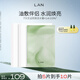 蘭（LAN）蘭凝潤(rùn)沁妍精萃面膜保濕舒緩補(bǔ)水禮物送女友