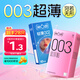 第六感避孕套 003玻尿酸18只+002超薄10只 套套潤滑成人情趣用品