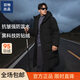 羽物出品男裝長(cháng)款鵝絨羽絨服新款冬季極寒加厚連帽外套新年禮物ME246019W7 黑色 L (175)