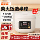 半球電飯煲電飯鍋家用多功能迷你小型煮飯鍋不粘鍋3-4-5人柴火飯微壓智能全自動(dòng)蒸煮一體電飯鍋1-2人 3L智能款2-4人用【不粘膽】 3L
