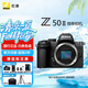 尼康（Nikon）Z50II（Z50ii/Z50二代 ) 入門級微單相機  高清攝影攝像拍照 直播美顏自拍vlog Z50II 單機身  (不含鏡頭) 官方標配【下單送鋼化膜+品牌座充+曬單贈品】