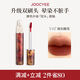 酵色琥珀雙頭啞光唇釉#V07琥珀糖漿3.3g輕松暈染七夕禮物送女生