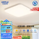 歐普（OPPLE）全光譜64瓦護(hù)眼臥室燈智能LED照明燈具簡(jiǎn)約方臥包安裝 方臥