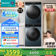 海信（Hisense）棉花糖SE3S洗烘套裝10公斤滾筒洗衣機(jī)+雙擎熱泵烘干機(jī)1:1正反轉(zhuǎn) 超薄全嵌活水洗除菌除螨1.1洗凈比