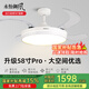 永怡御風(fēng)58寸大尺寸客廳吊扇燈一體大廳節(jié)能變頻隱形風(fēng)扇燈靜音吊扇帶燈 58寸升級加大/變頻6檔/120W/白