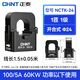 正泰開(kāi)口式電流互感器 自帶線 NCTK 100/5A 孔徑24