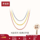夢金園 18k金項(xiàng)鏈金750彩金O字素鏈鎖骨鏈女款生日禮物