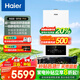 海爾（Haier）超一級(jí)能效冷凝燃?xì)獗趻鞝t天然氣 雙變頻恒溫節(jié)能家用地暖暖氣片取暖爐燃?xì)鉄崴鱆N7升級(jí)款 26KW 超一級(jí)雙變頻/真五點(diǎn)恒溫-PN5