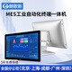 朗歌斯（LGS）工控一體機工業(yè)平板電腦安卓觸摸屏PLC組態(tài)防塵MES/ERP集成E-SOP系統自動(dòng)化終端設備 18.5英寸 賽揚雙核/4G/64G/Wifi